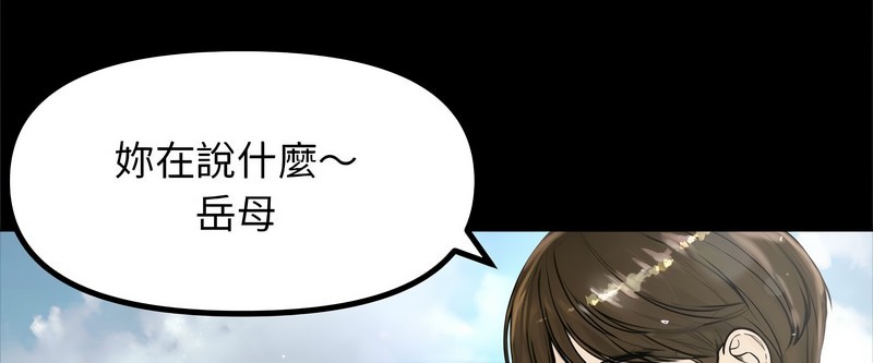 老婆捲款潛逃後第1話