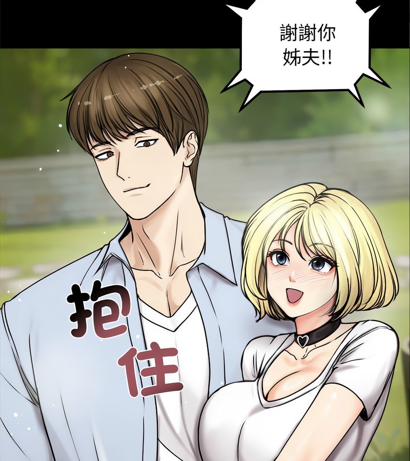 老婆捲款潛逃後第1話