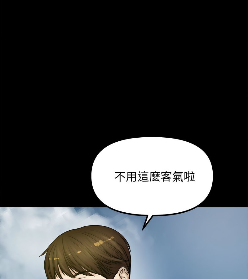 老婆捲款潛逃後第1話