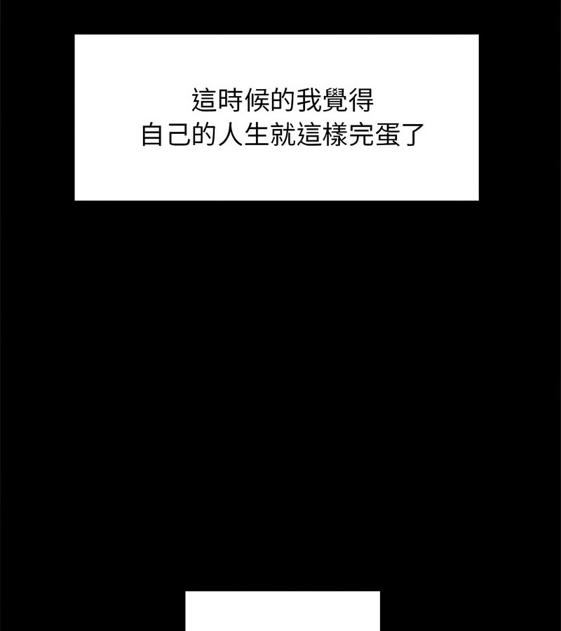 老婆捲款潜逃后第1话