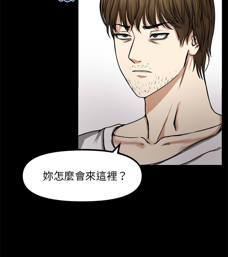 老婆捲款潛逃後第1話