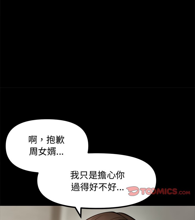 老婆捲款潛逃後第1話