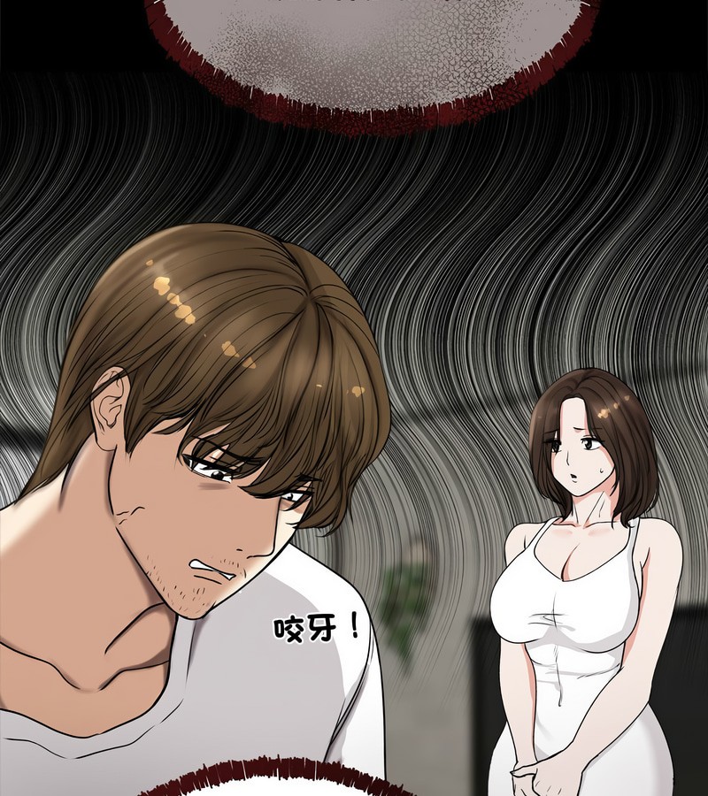 老婆捲款潜逃后第1话