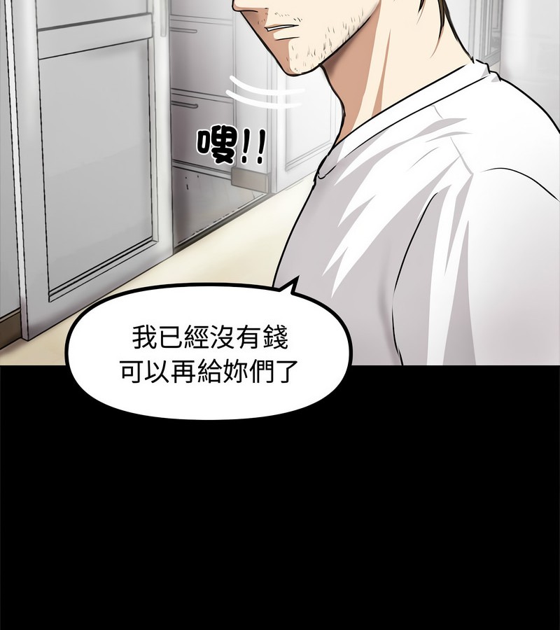 老婆捲款潜逃后第1话