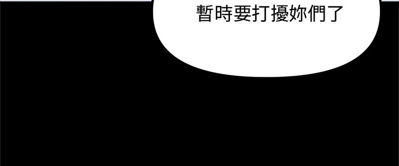 老婆捲款潛逃後第1話