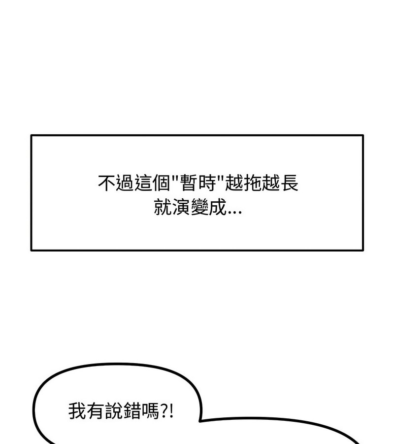 老婆捲款潜逃后第1话