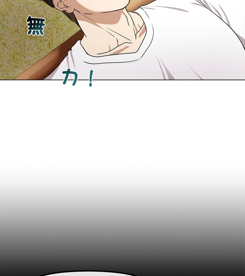 老婆捲款潜逃后第1话