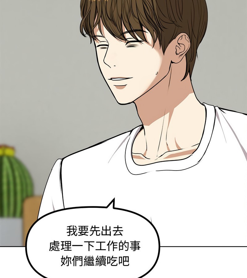 老婆捲款潜逃后第1话