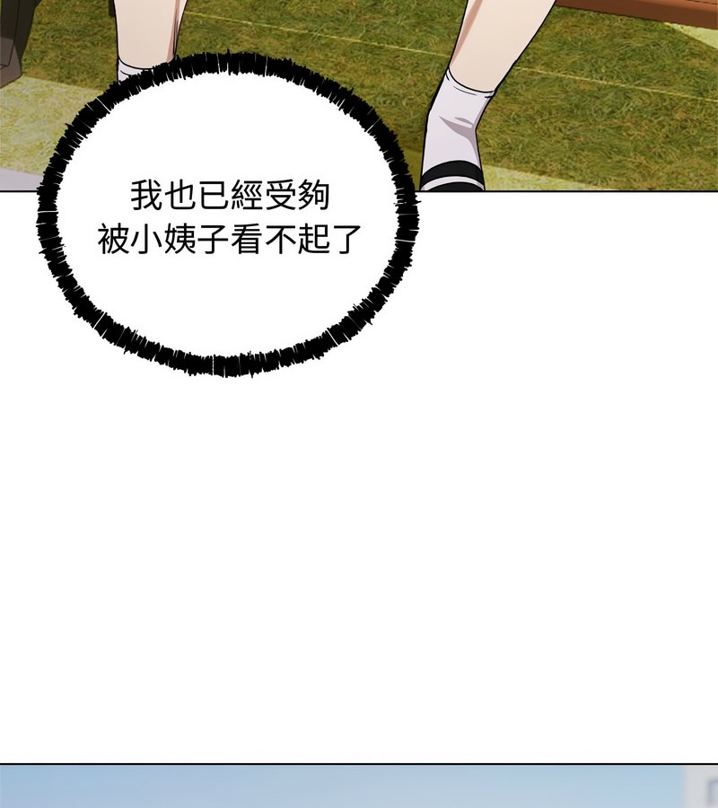 老婆捲款潛逃後第1話