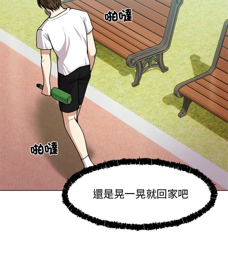 老婆捲款潜逃后第1话