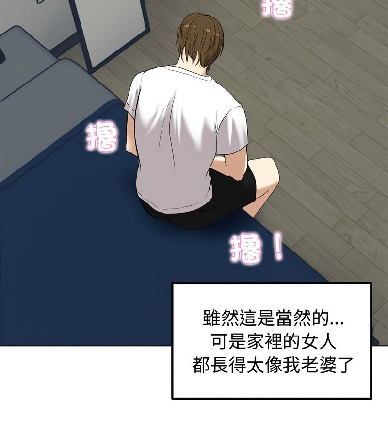 老婆捲款潜逃后第1话