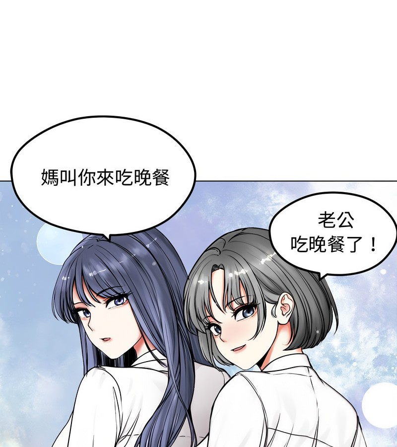 老婆捲款潛逃後第1話