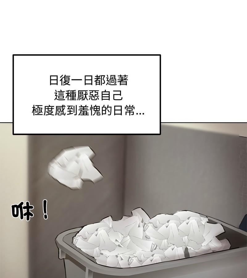 老婆捲款潛逃後第1話