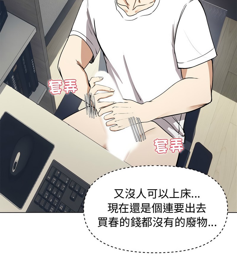 老婆捲款潜逃后第1话