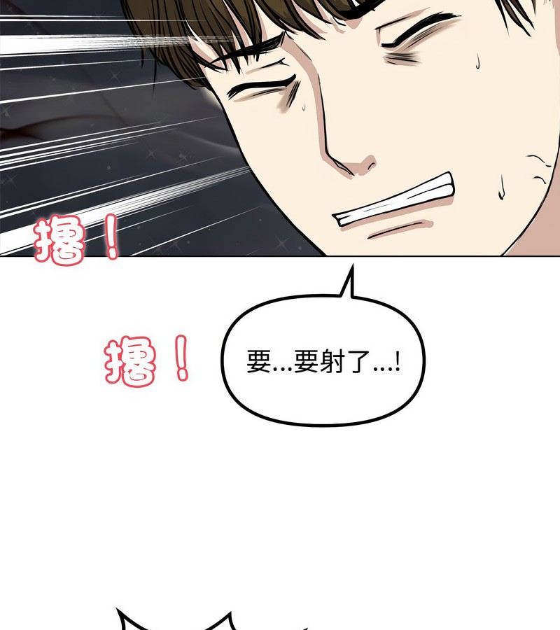 老婆捲款潛逃後第1話