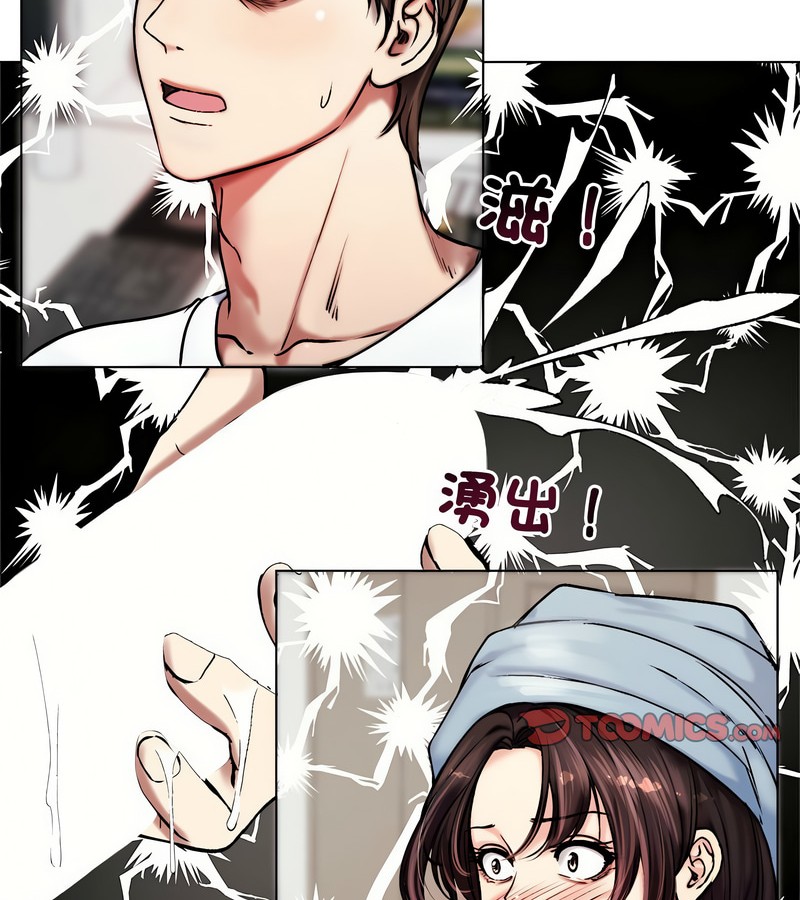 老婆捲款潜逃后第2话