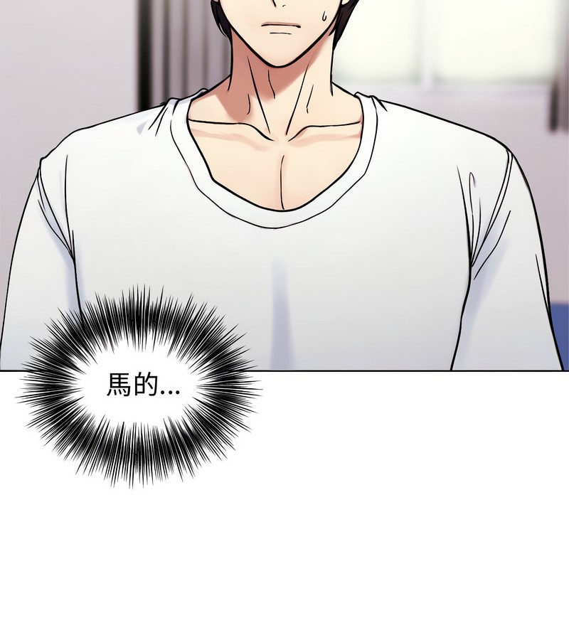 老婆捲款潜逃后第2话