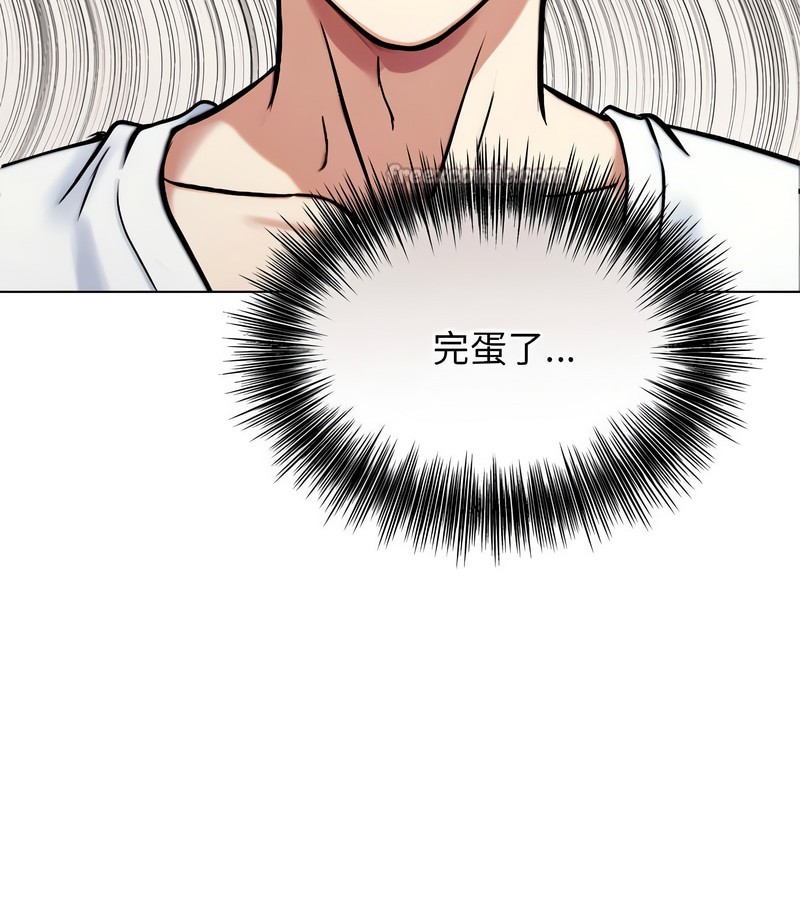 老婆捲款潛逃後第2話