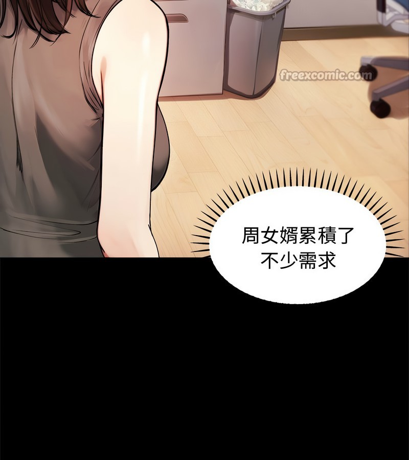 老婆捲款潛逃後第2話