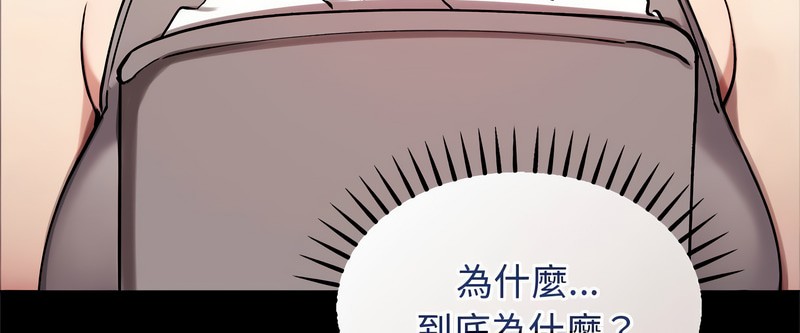 老婆捲款潜逃后第2话