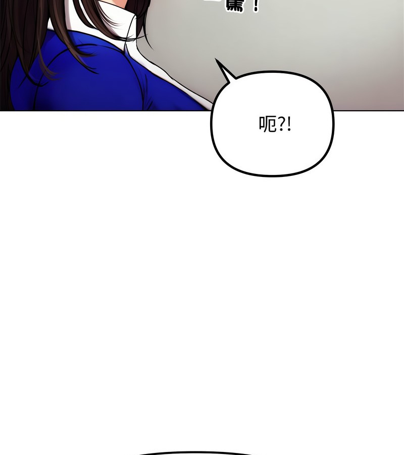 老婆捲款潜逃后第2话