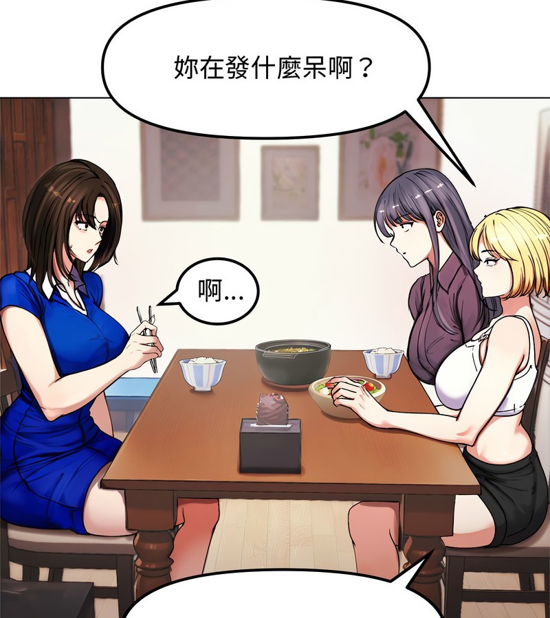 老婆捲款潜逃后第2话