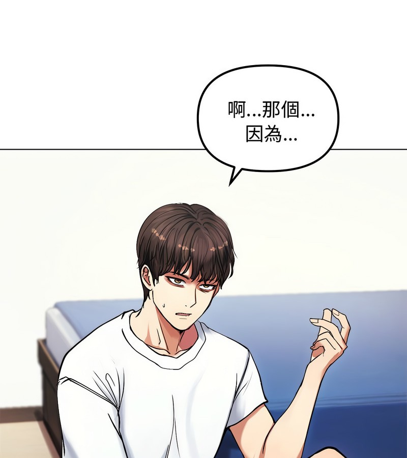 老婆捲款潜逃后第2话