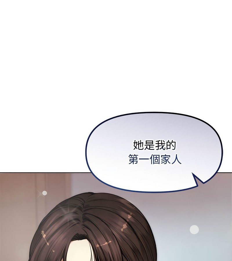 老婆捲款潛逃後第2話