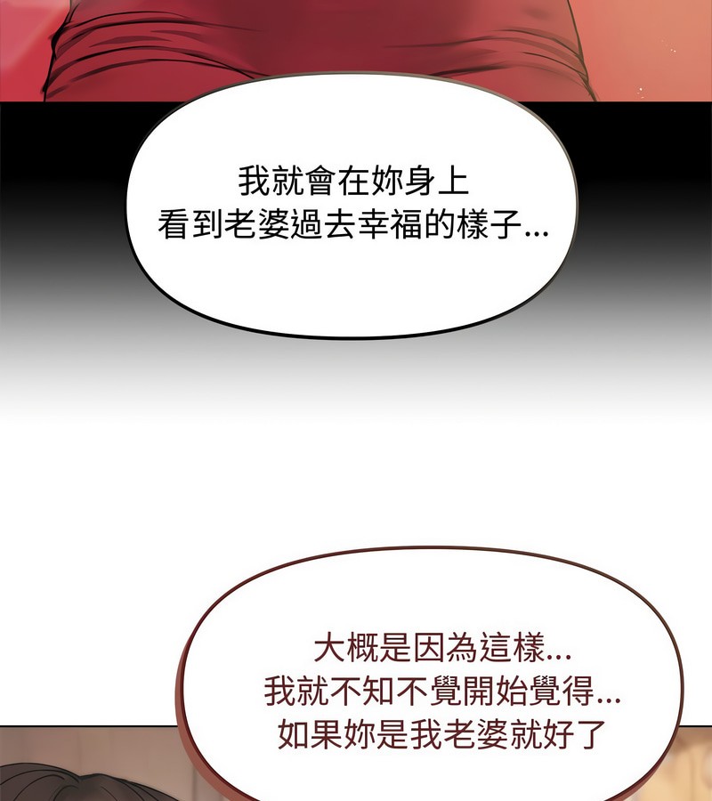 老婆捲款潛逃後第2話