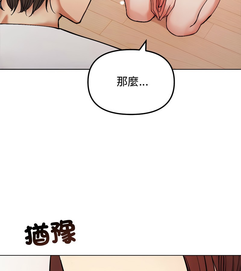 老婆捲款潛逃後第2話