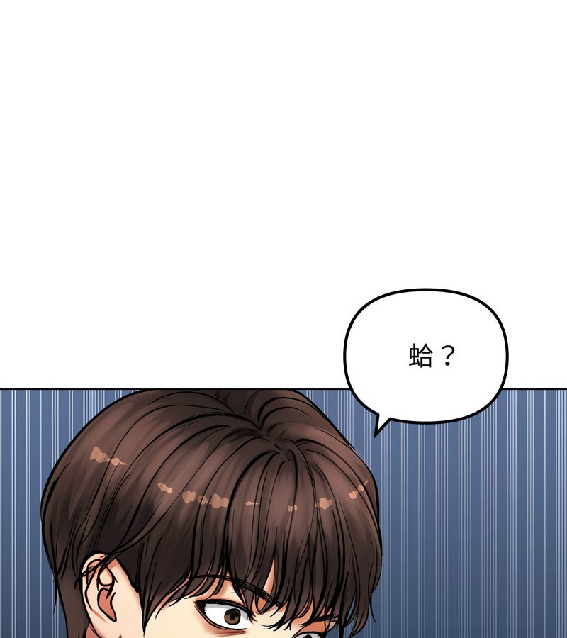 老婆捲款潛逃後第2話