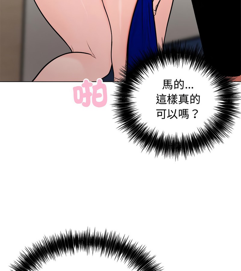 老婆捲款潛逃後第3話