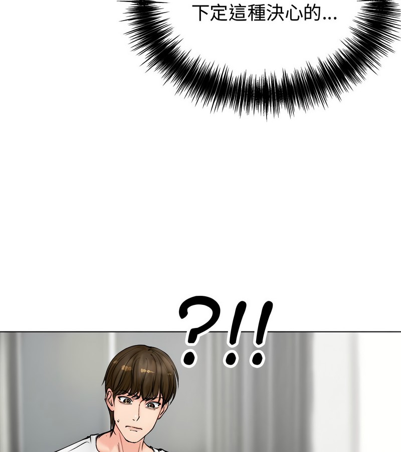 老婆捲款潛逃後第3話