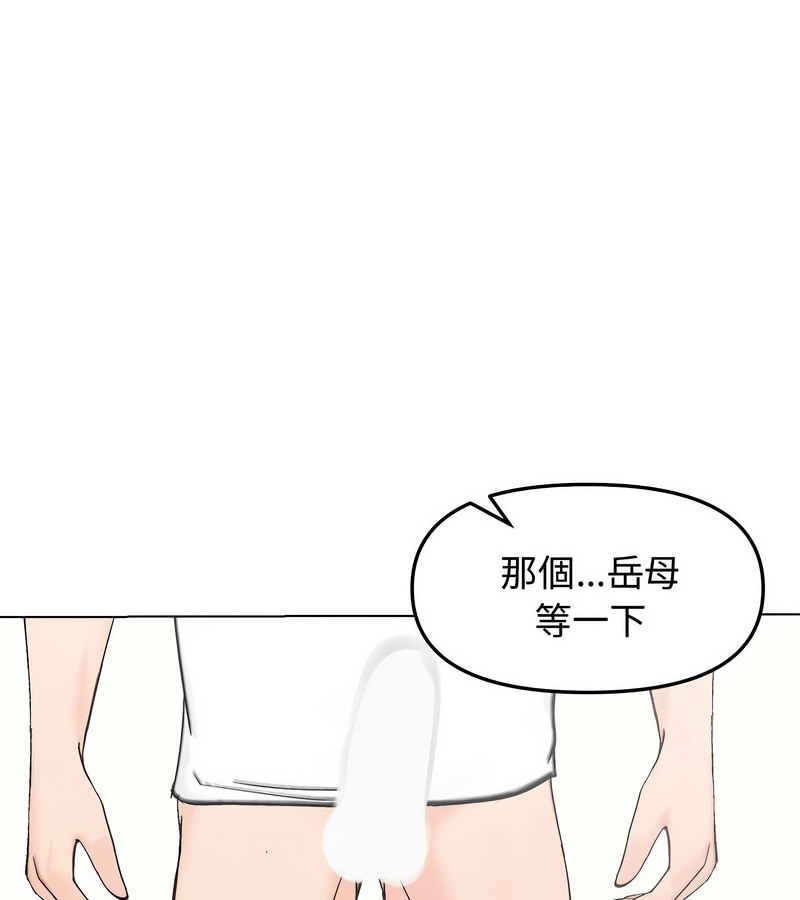 老婆捲款潛逃後第3話