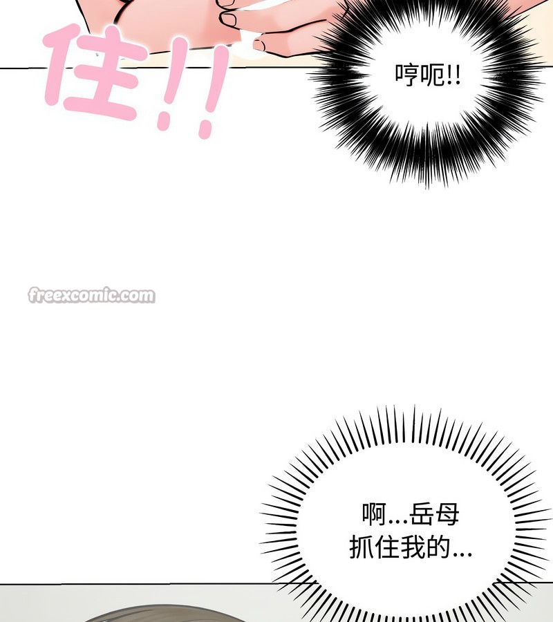 老婆捲款潛逃後第3話