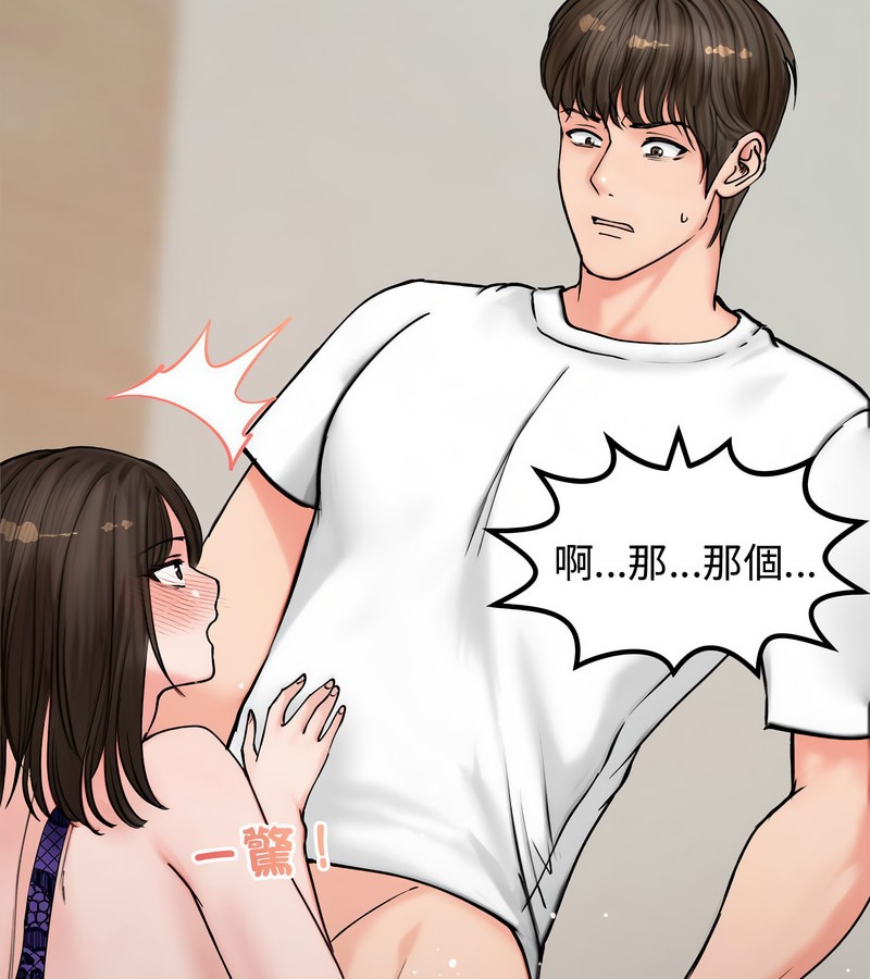 老婆捲款潜逃后第3话