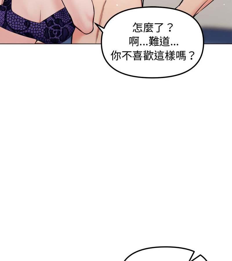 老婆捲款潛逃後第3話