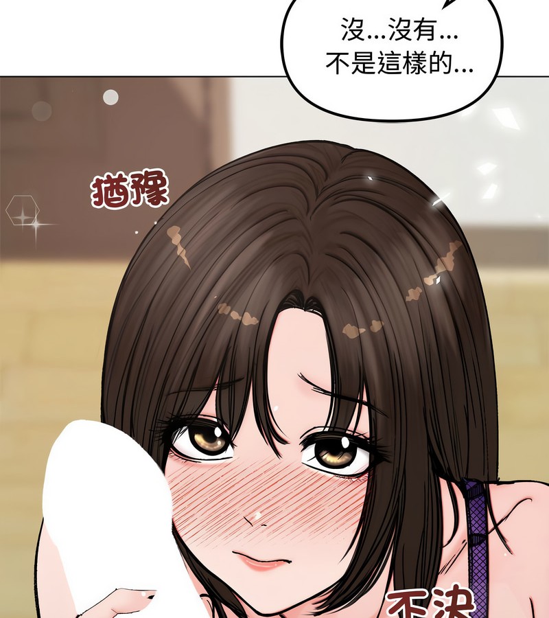 老婆捲款潛逃後第3話