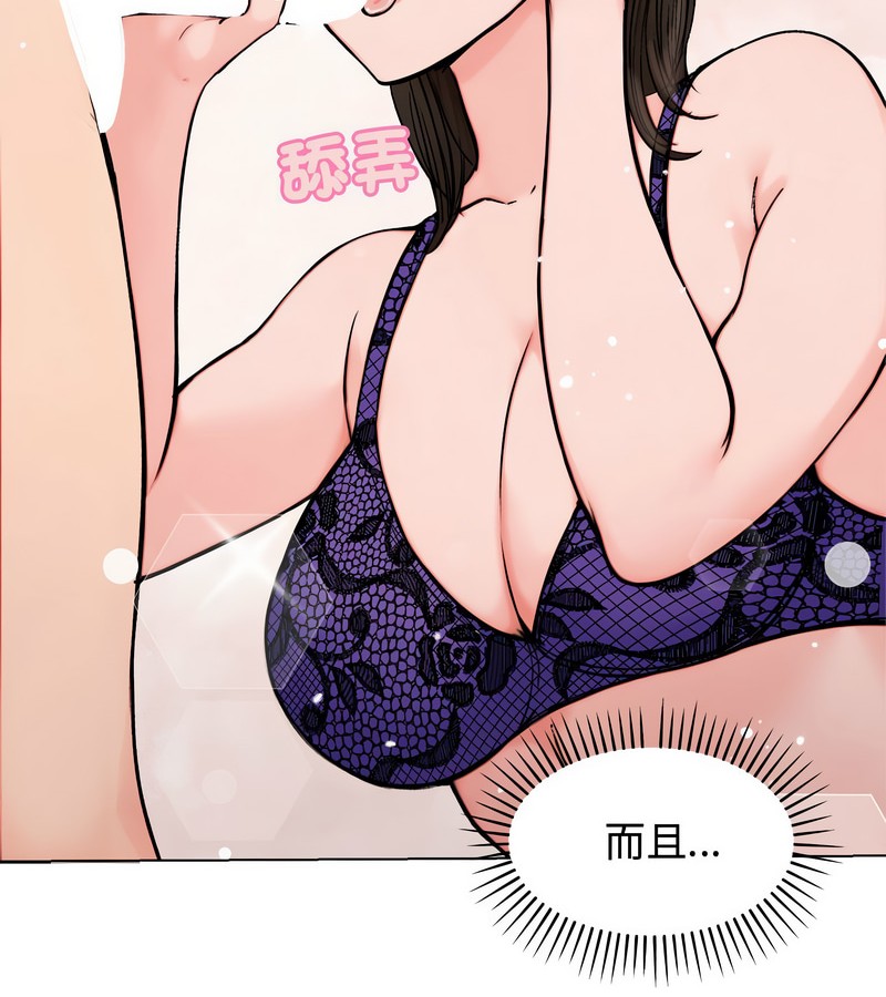 老婆捲款潜逃后第3话