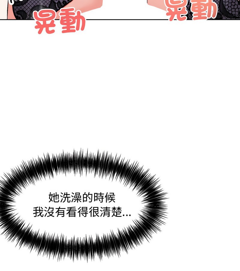 老婆捲款潜逃后第3话