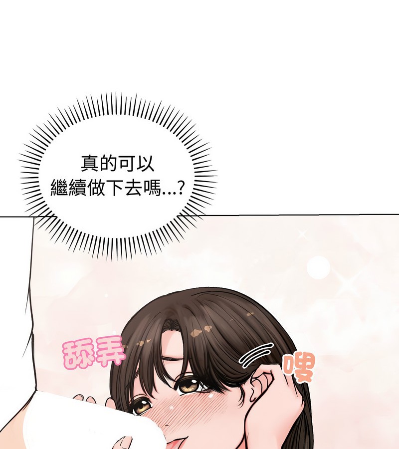 老婆捲款潛逃後第3話