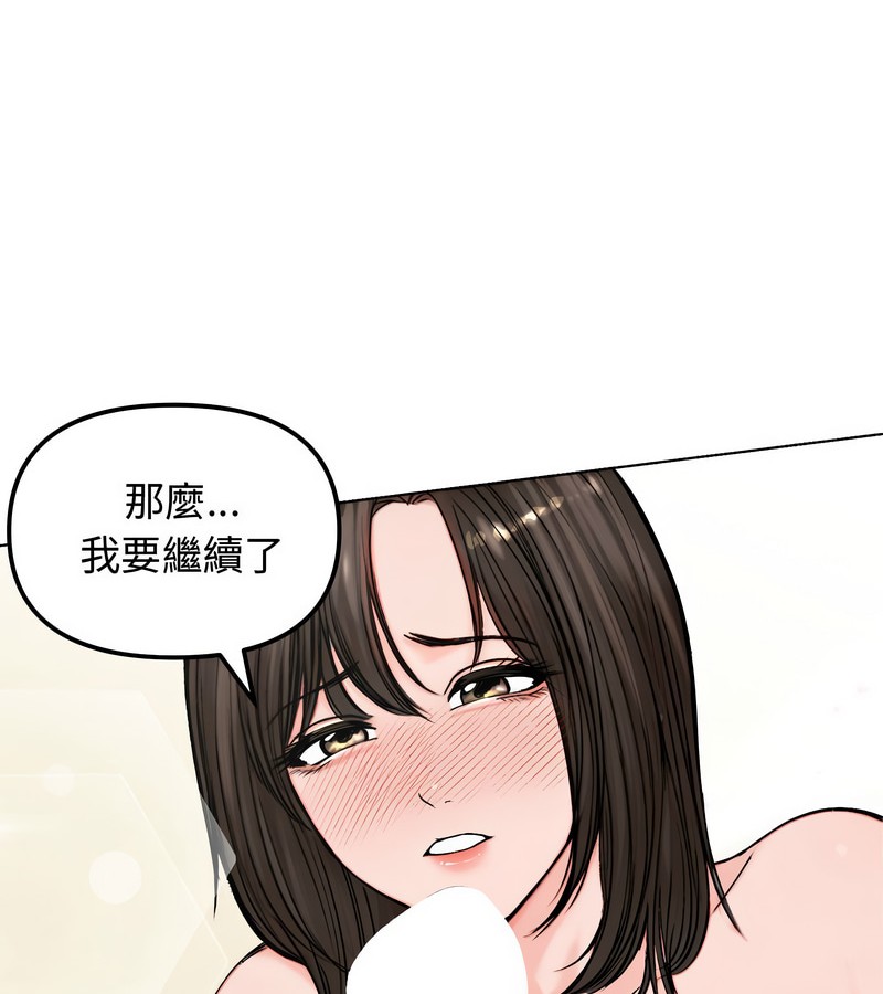 老婆捲款潛逃後第3話