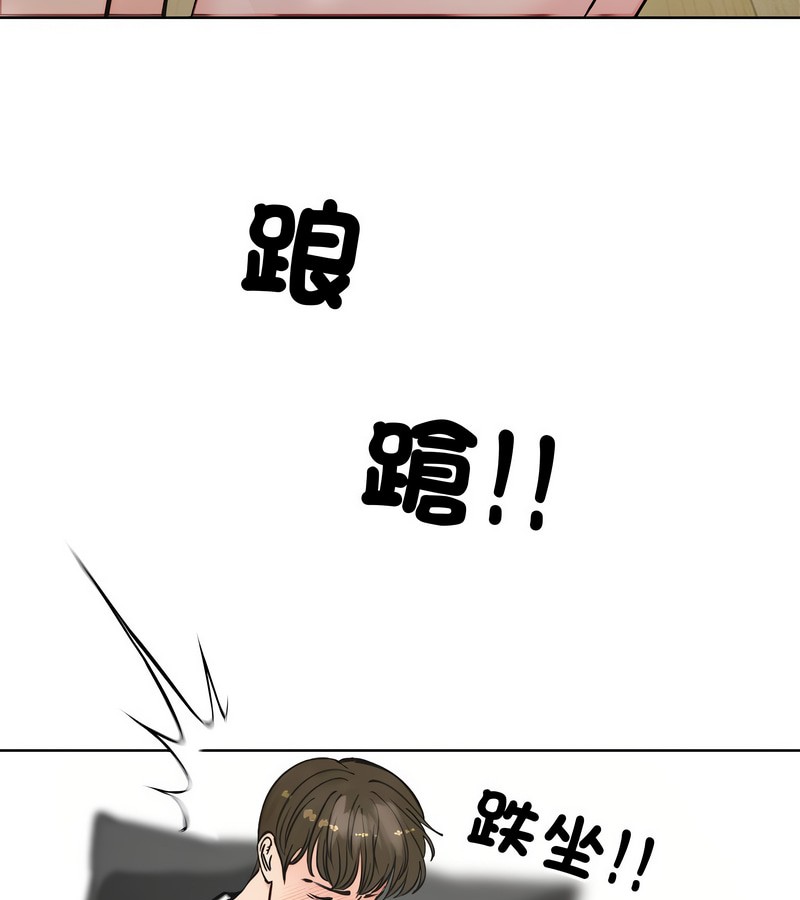 老婆捲款潛逃後第3話