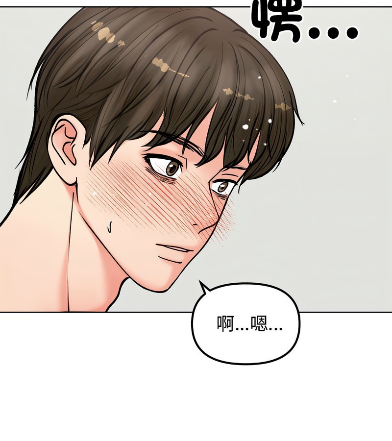 老婆捲款潛逃後第3話