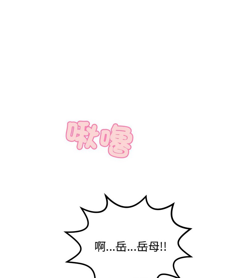 老婆捲款潛逃後第3話