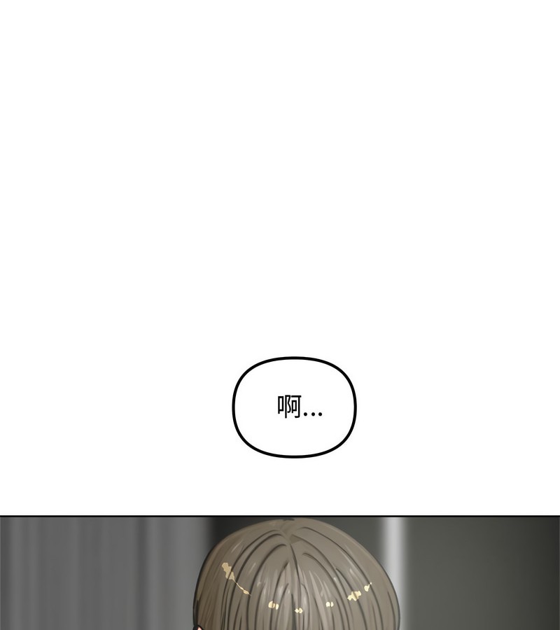 老婆捲款潛逃後第3話