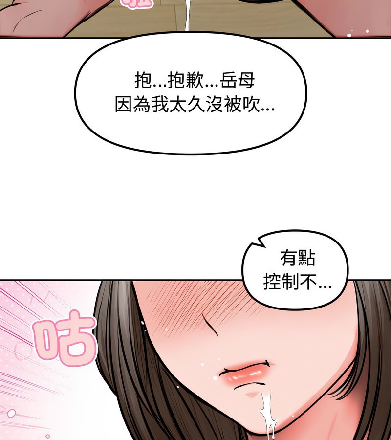 老婆捲款潛逃後第3話