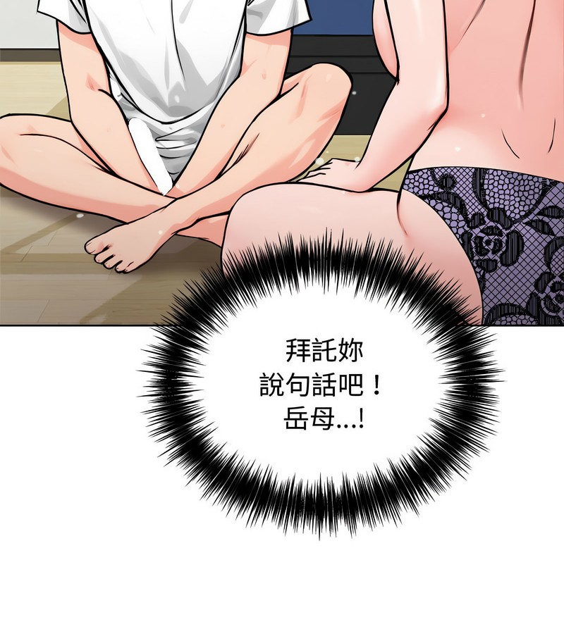 老婆捲款潛逃後第3話