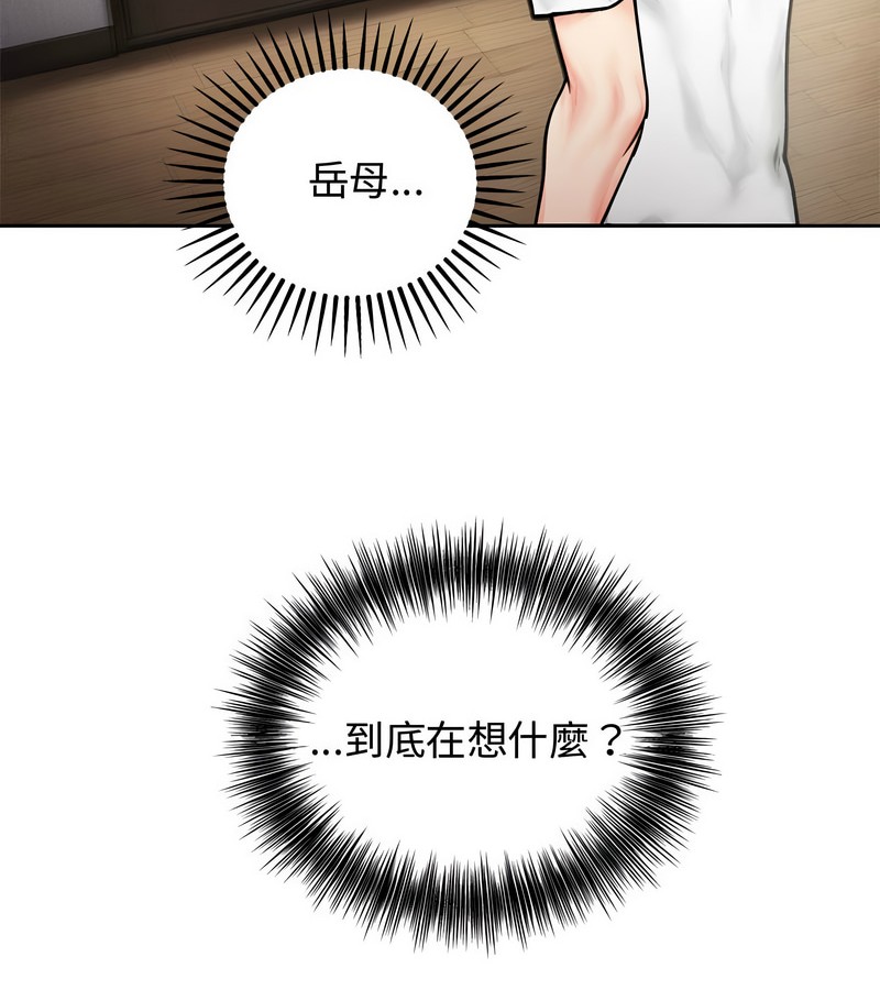 老婆捲款潛逃後第4話