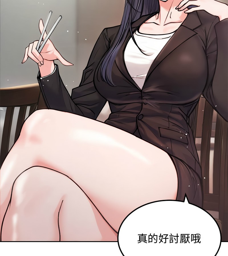 老婆捲款潛逃後第4話